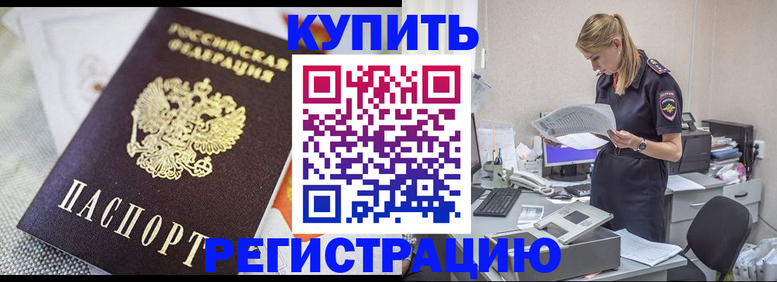 прописка для военкомата в Таганроге