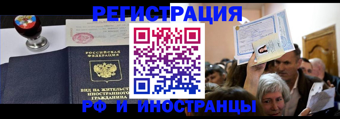 где прописаться в Таганроге