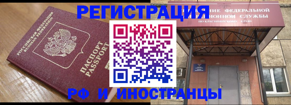 прописка штамп в Таганроге