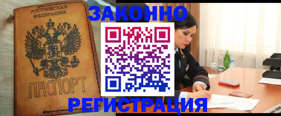 прописка для военкомата в Таганроге