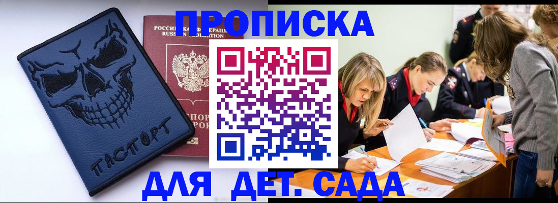 прописка в квартире в Таганроге