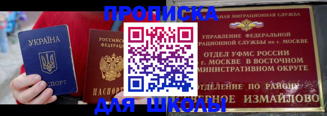 купить прописку в Таганроге